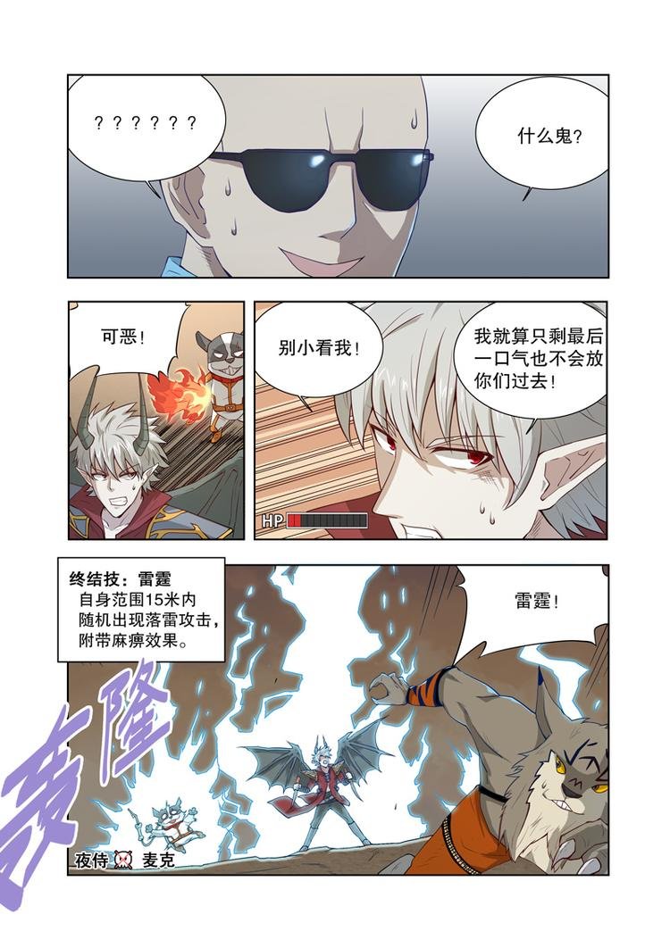 第50话 中断（上）