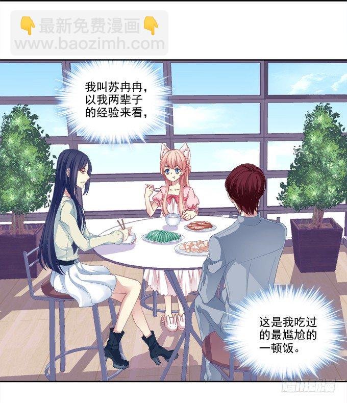 走开，不要摸我！