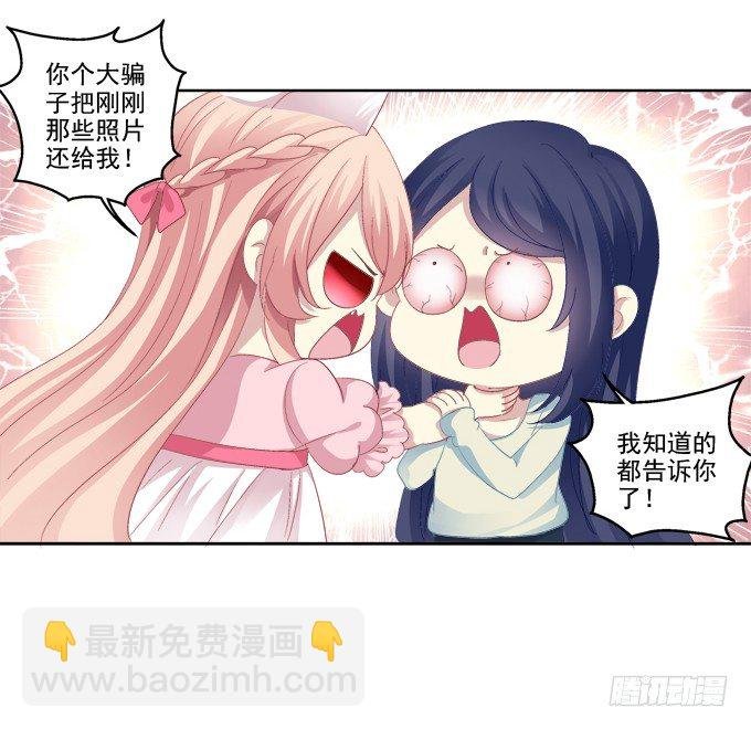 情敌的报复