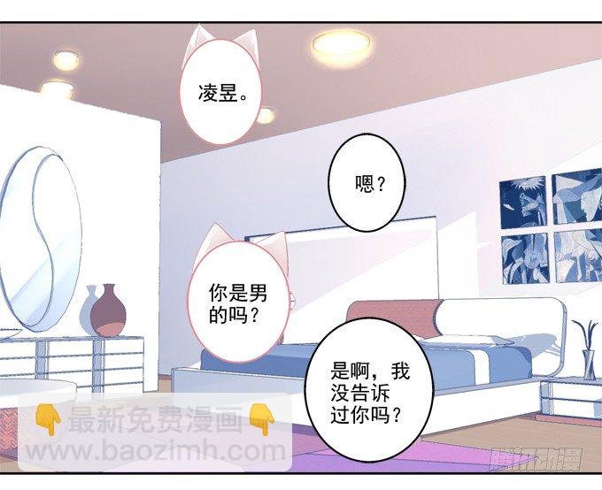 她是我的！
