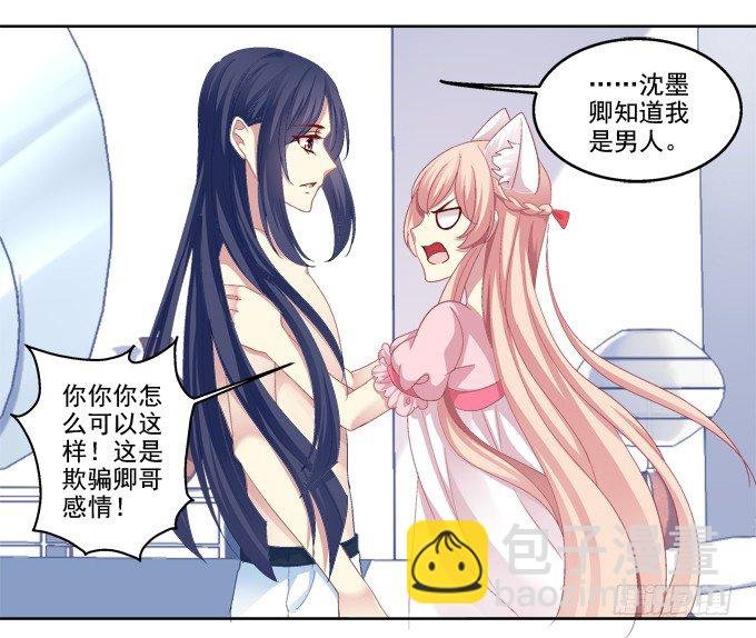 她是我的！