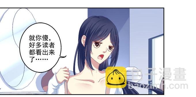 她是我的！
