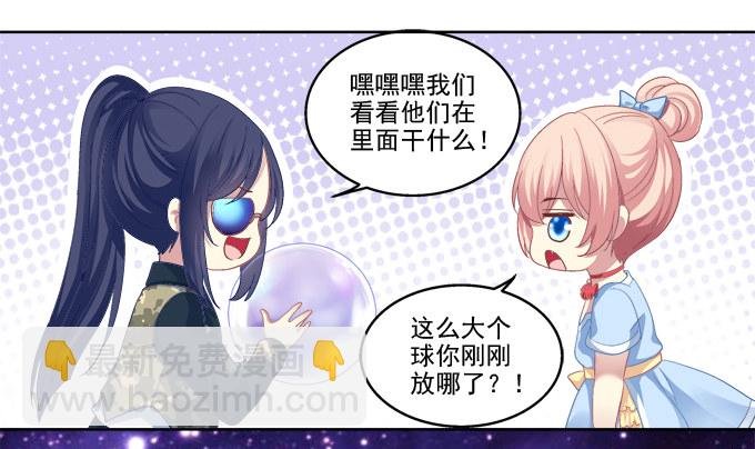 她是我的！
