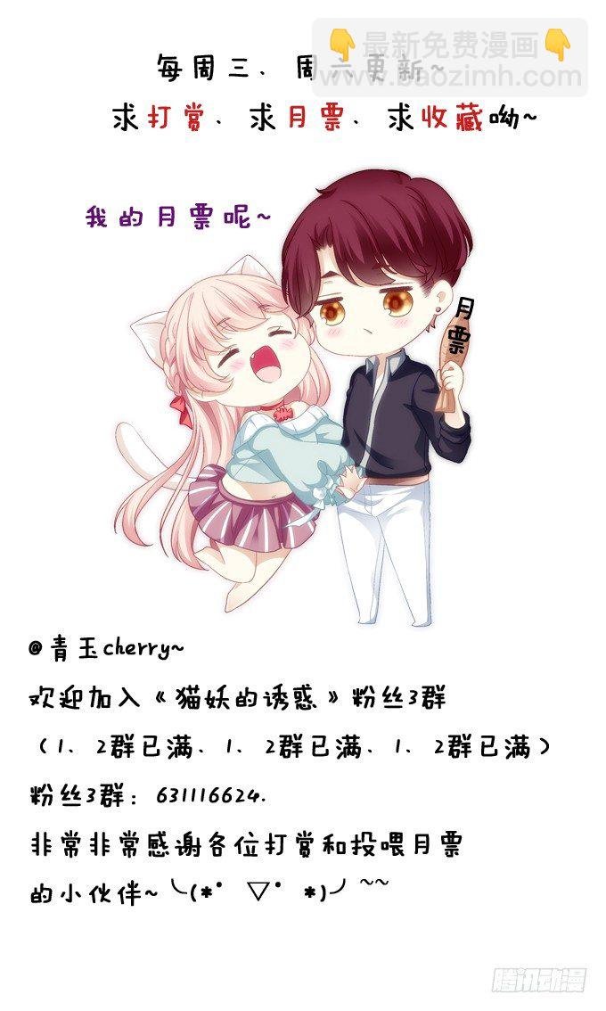 她是我的！