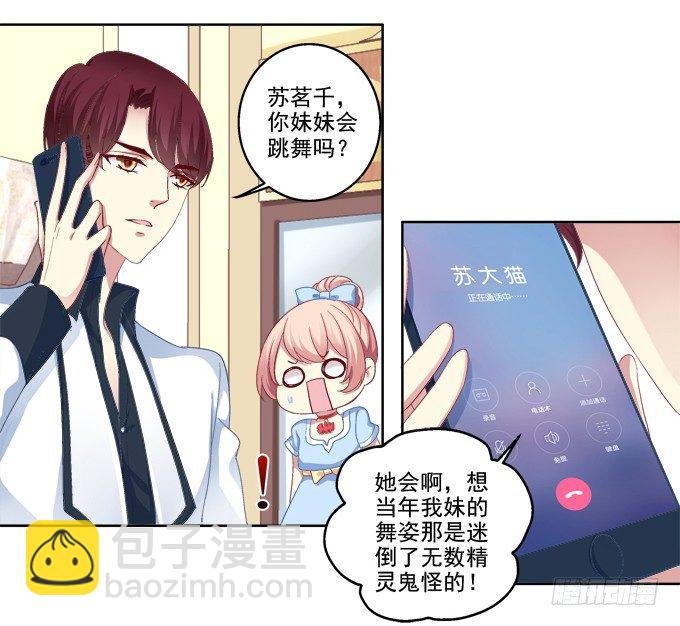 我只会卖萌？