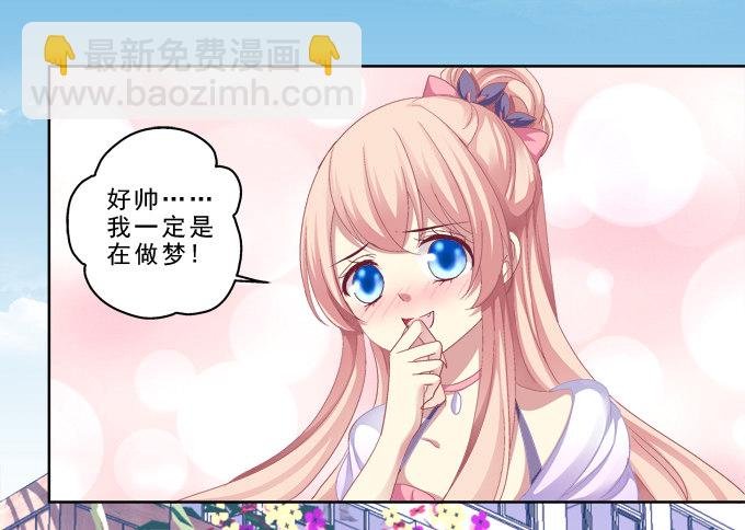 甜蜜约会？