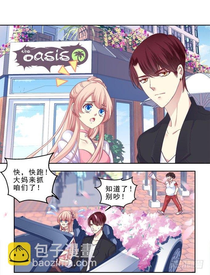 甜蜜约会？