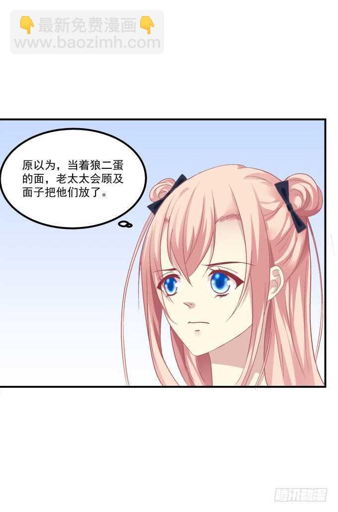 狼二哥哥救我！