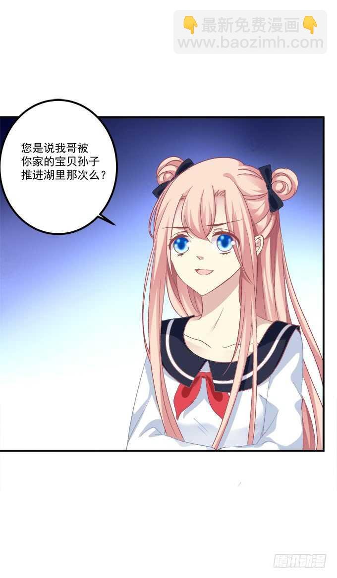 狼二哥哥救我！