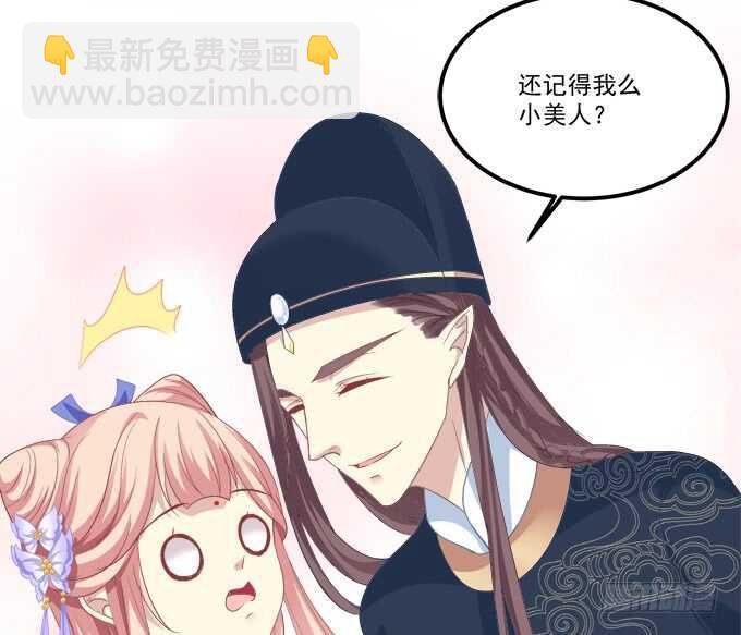 这不是沈墨卿的小心肝吗!