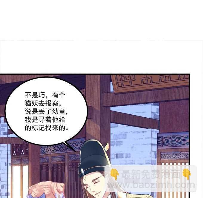 这不是沈墨卿的小心肝吗!