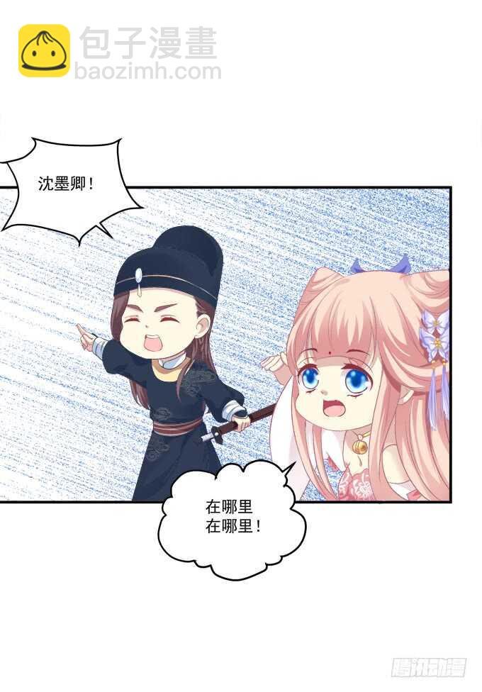 这不是沈墨卿的小心肝吗!