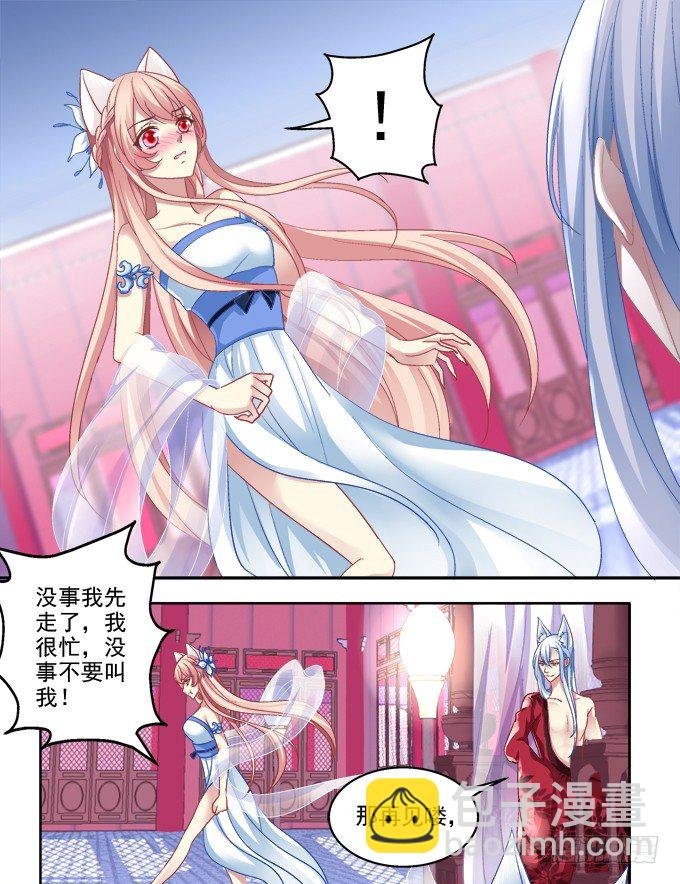 妖王殿