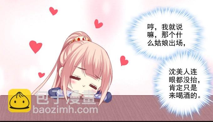 英雄救美？