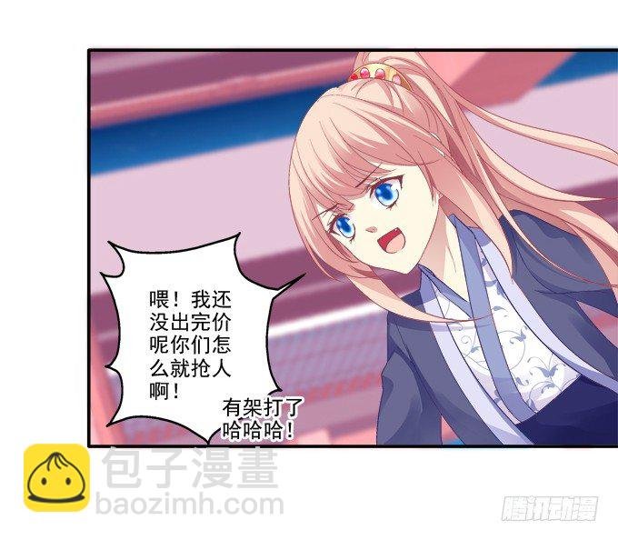 英雄救美？