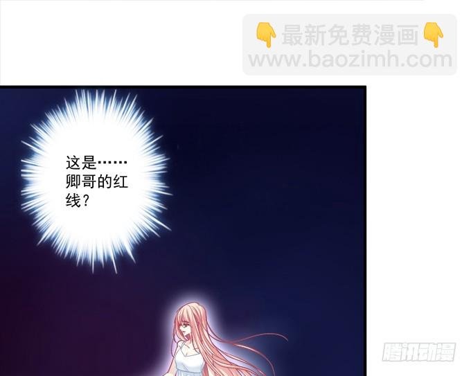 命中的红线！