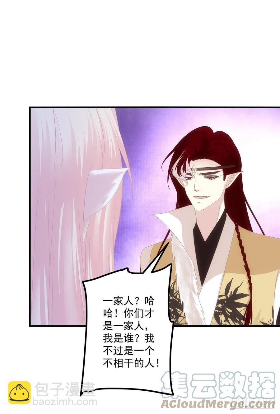 决裂