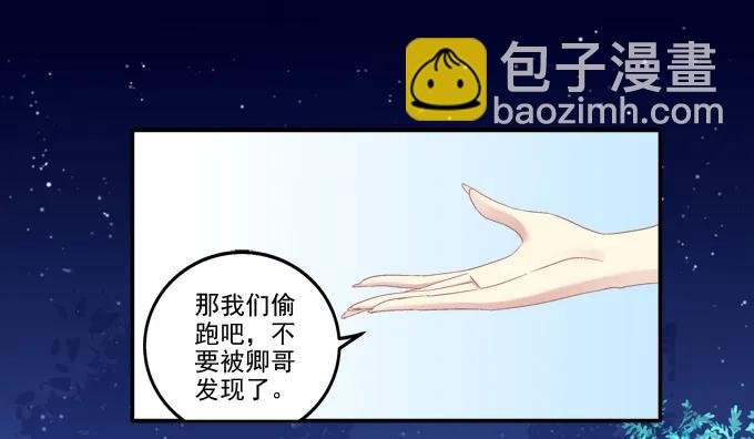 漏液私奔