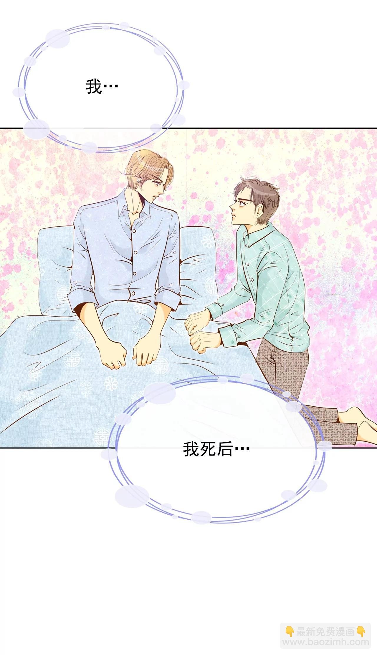 第111话 拜托