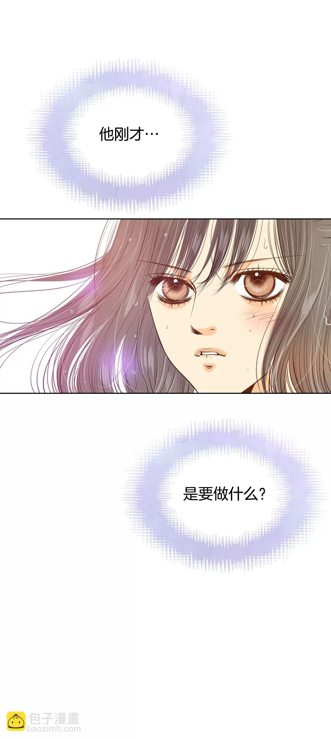 第114话 气氛正好