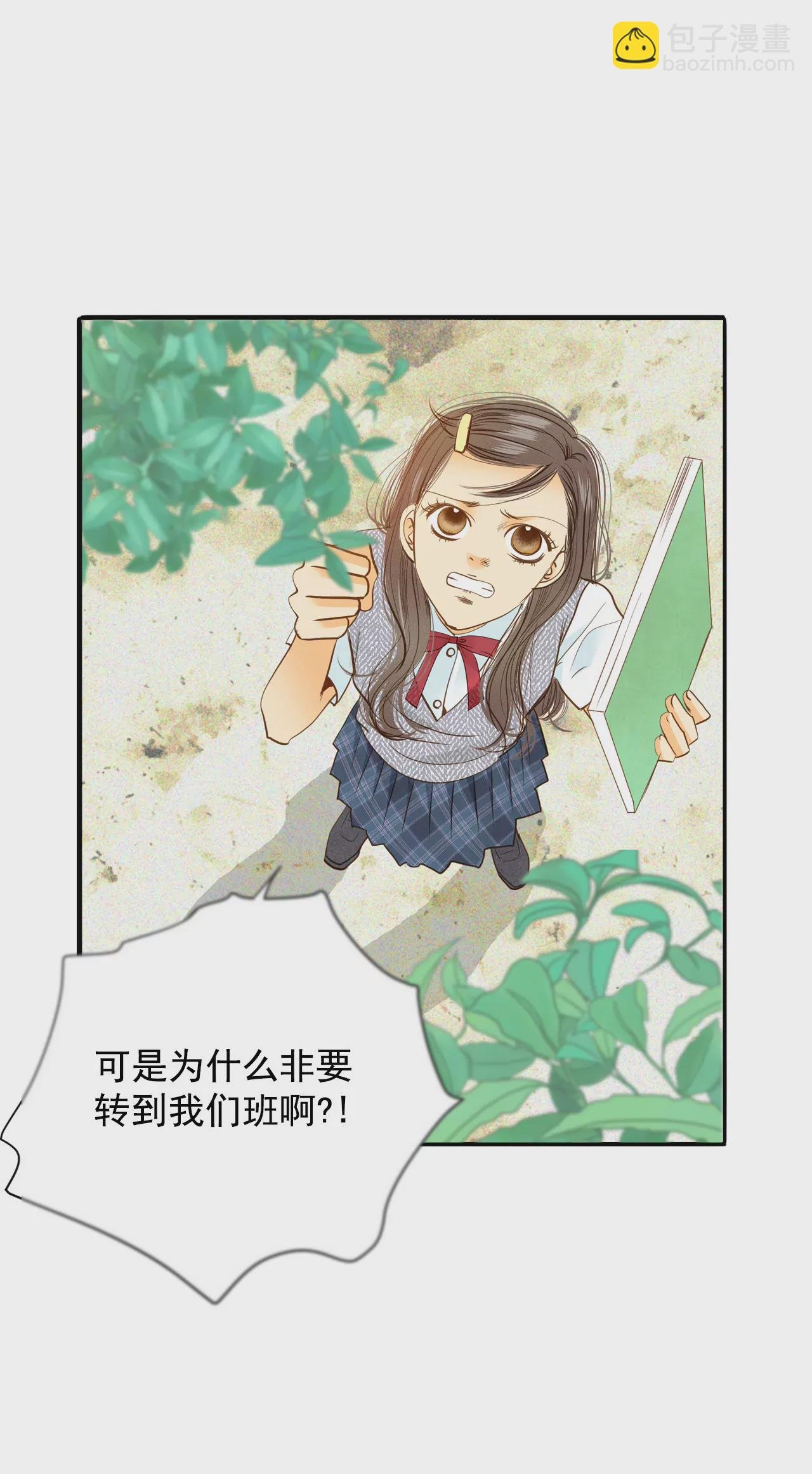 第12话 转学