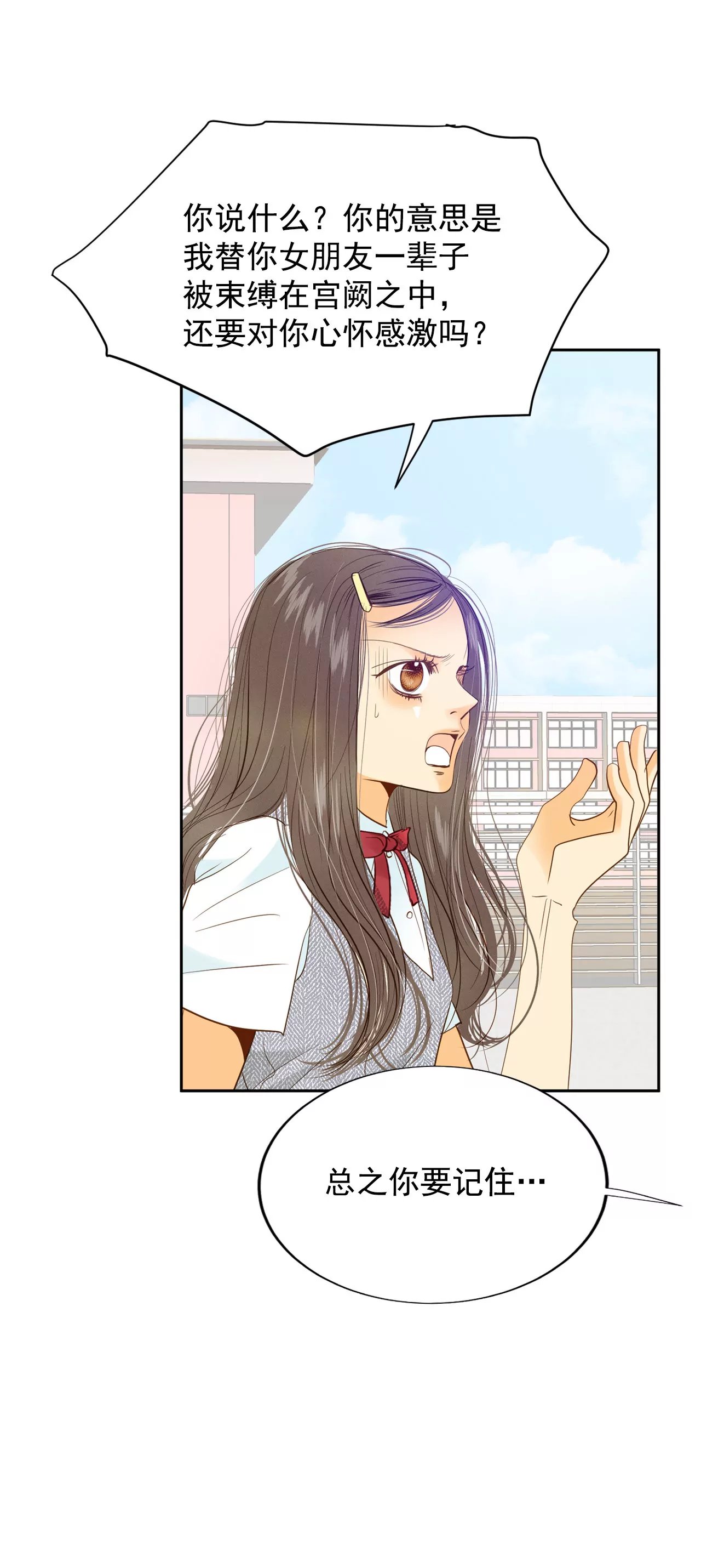 第13话 做太子妃的规矩