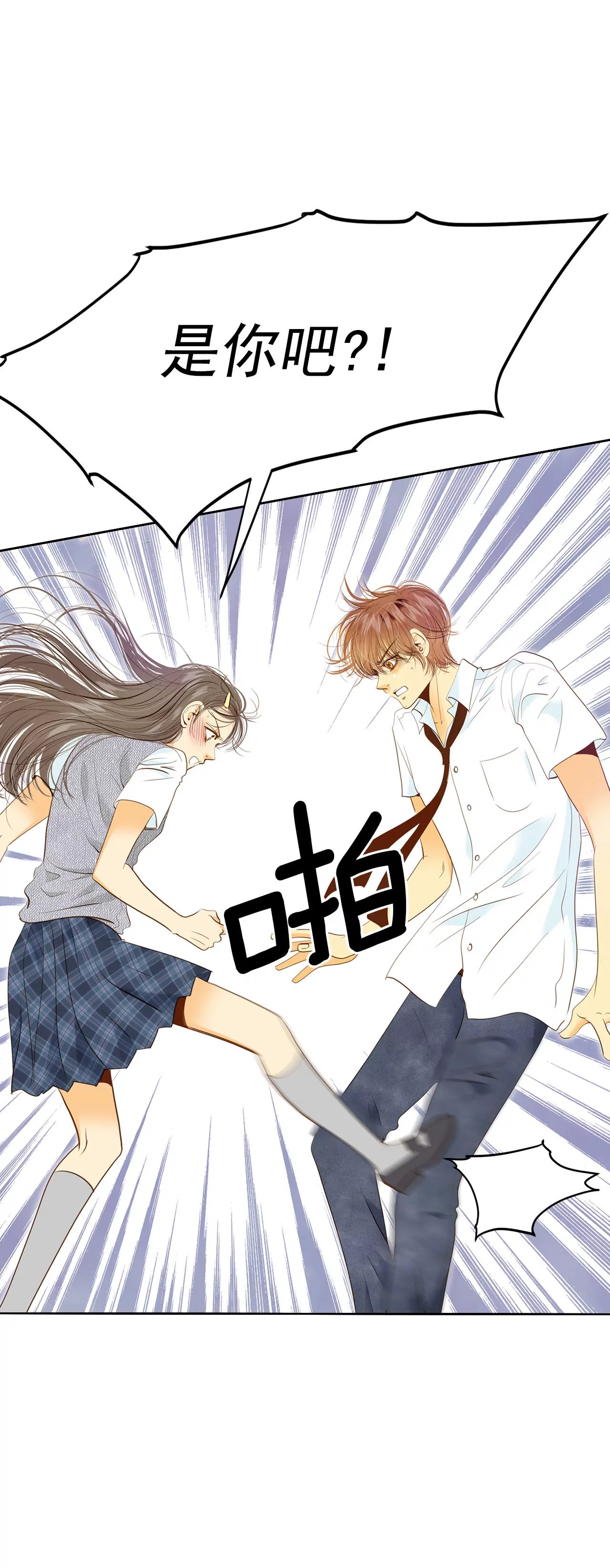 第14话 作为报答…