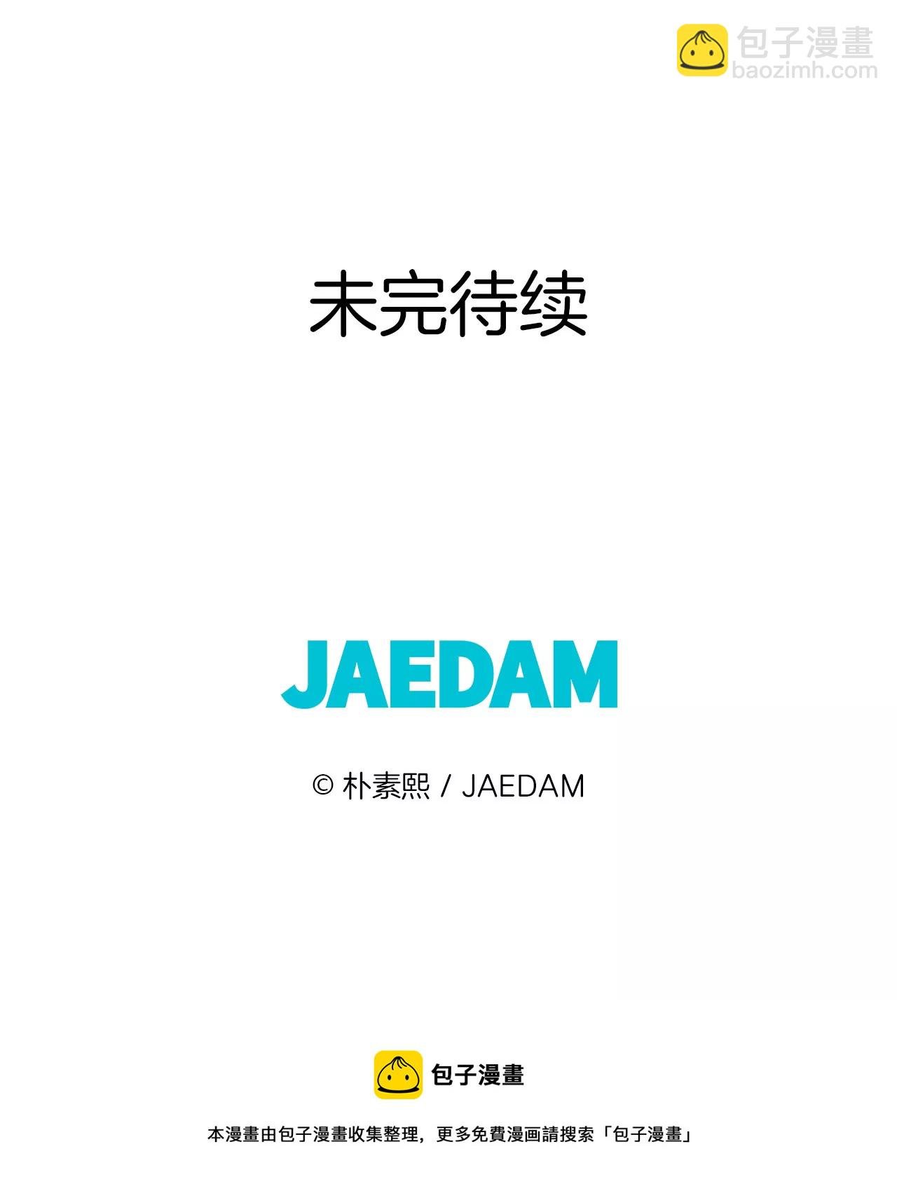 第14话 作为报答…