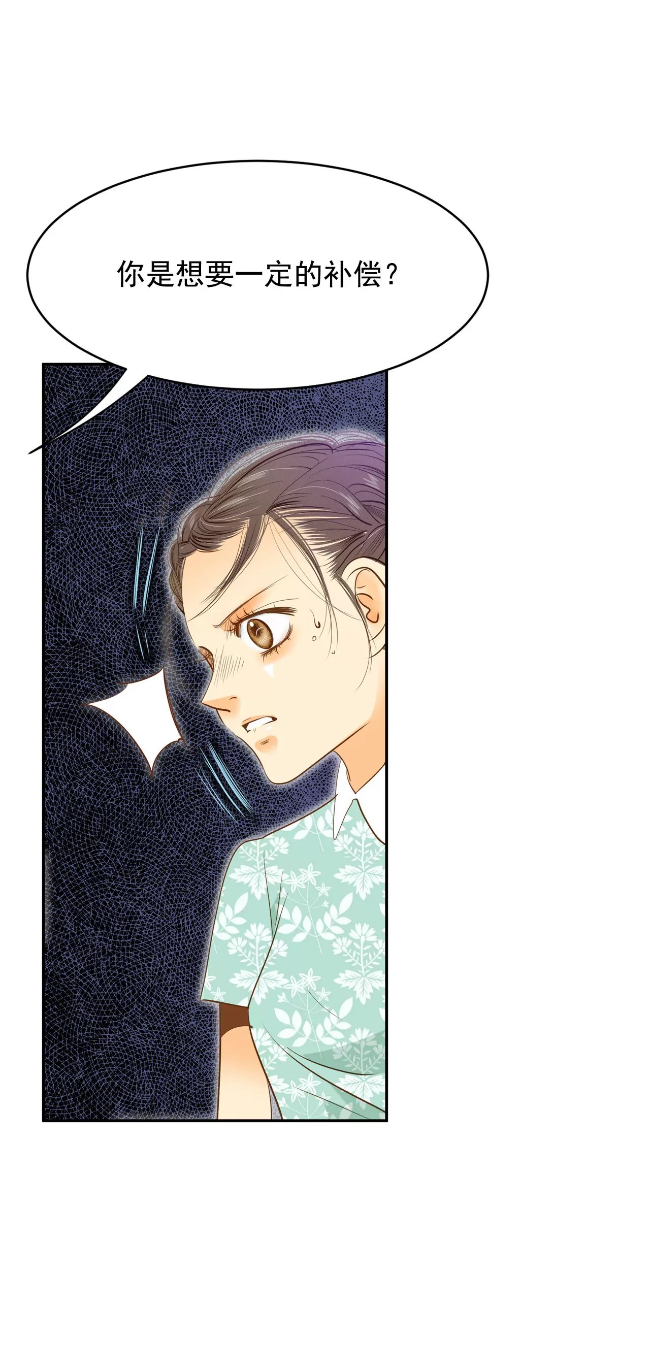 第19话 太子妃的补偿