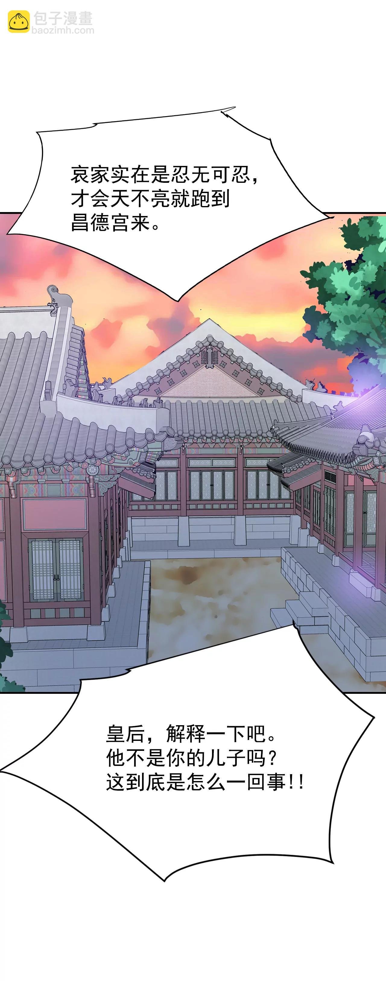 197-闯祸（2）
