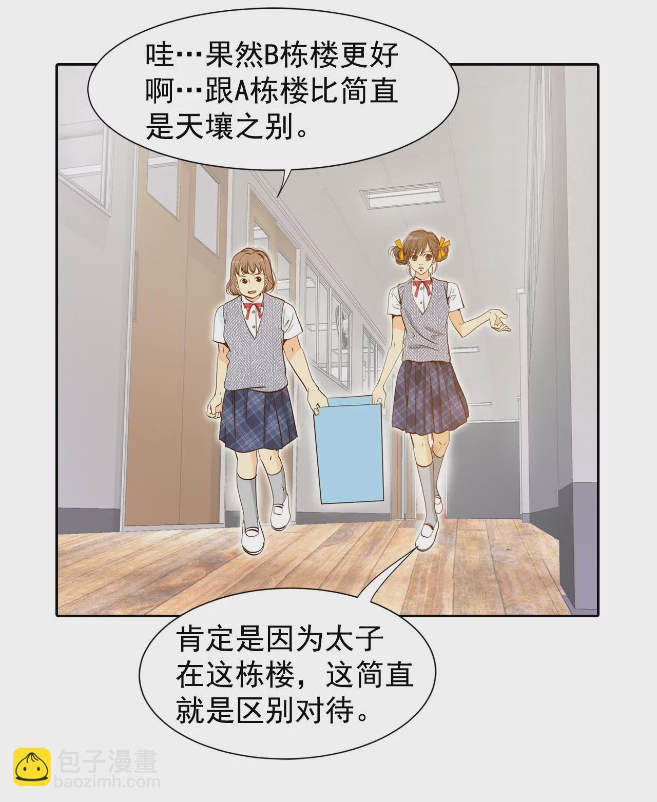 第2话 皇族早婚