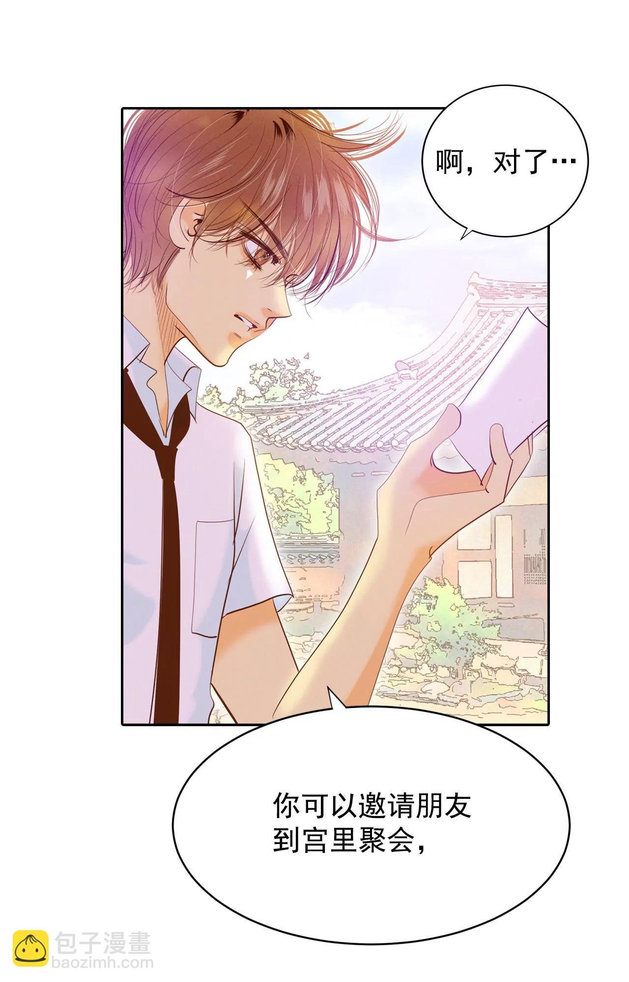 第24话 能答应的只有“离婚”