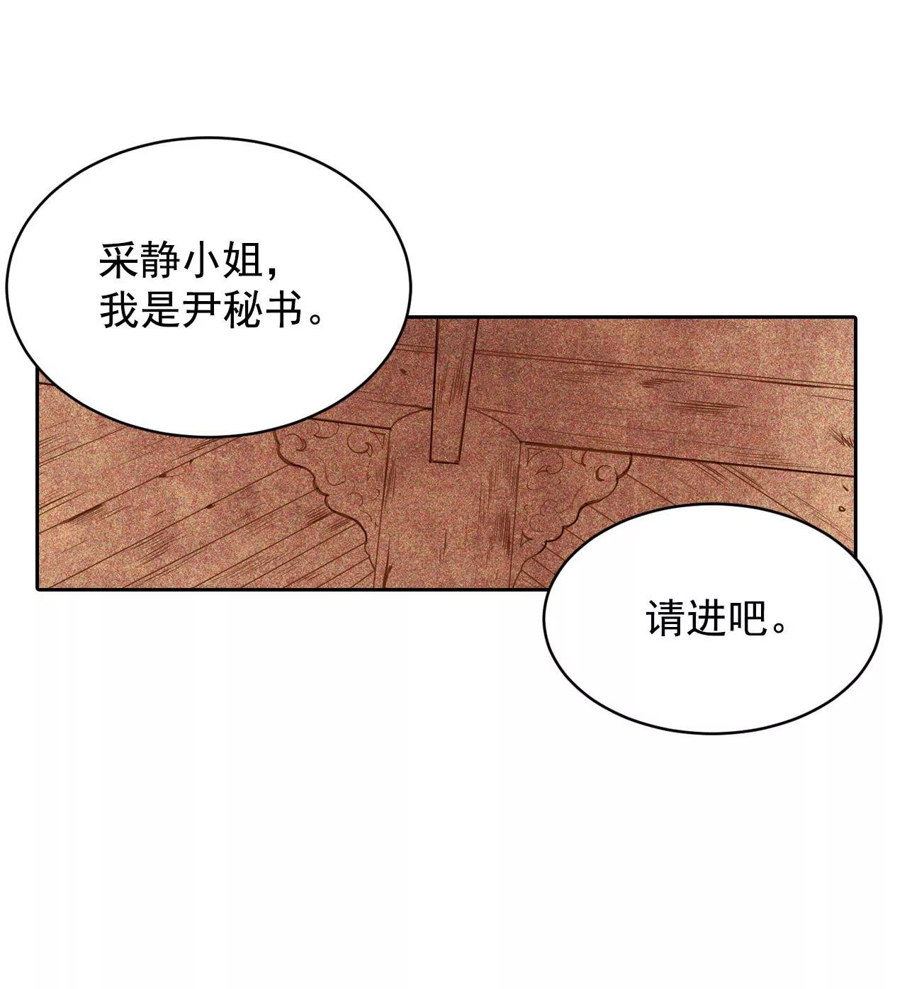 第24话 能答应的只有“离婚”