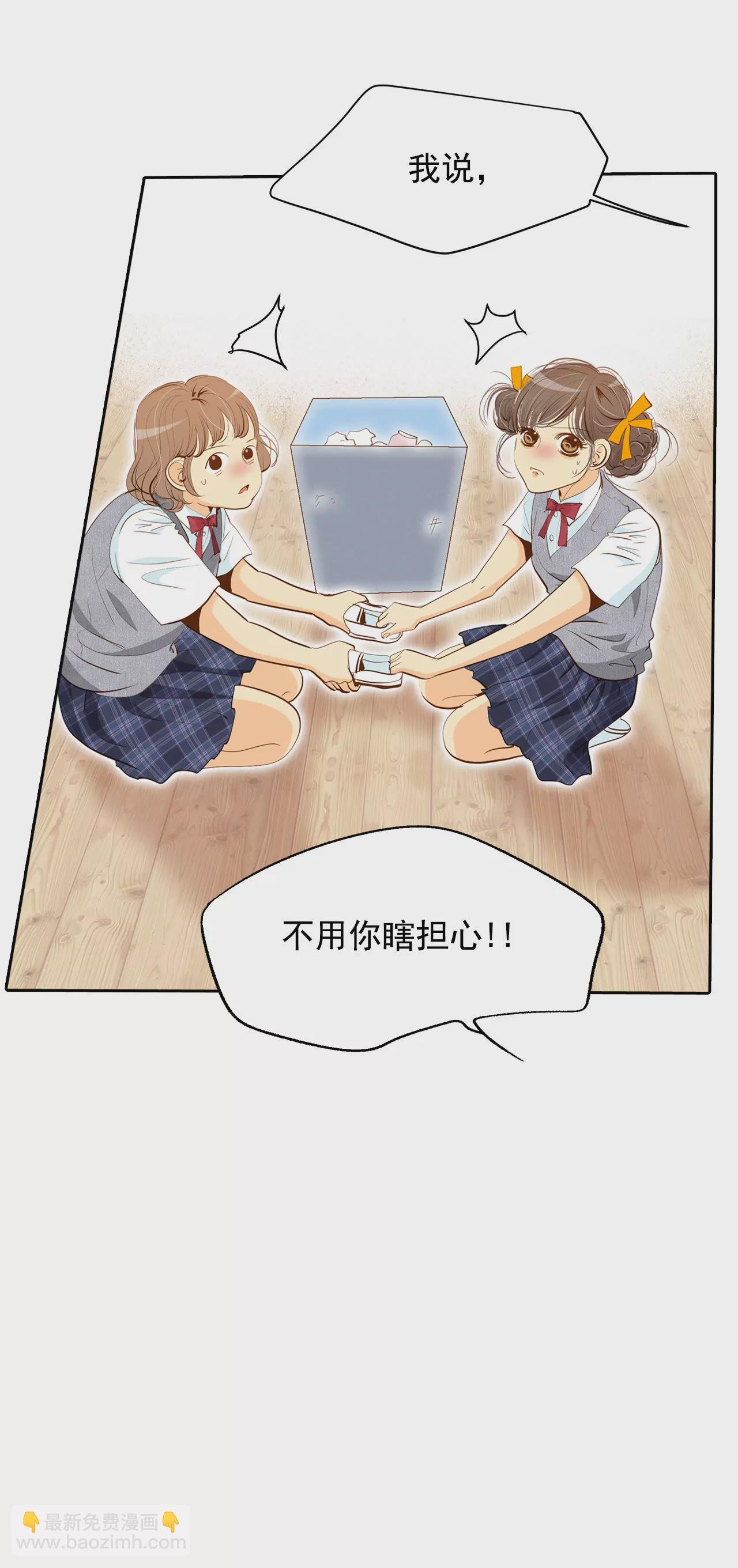 第3话 女人，你引起了我的注意？
