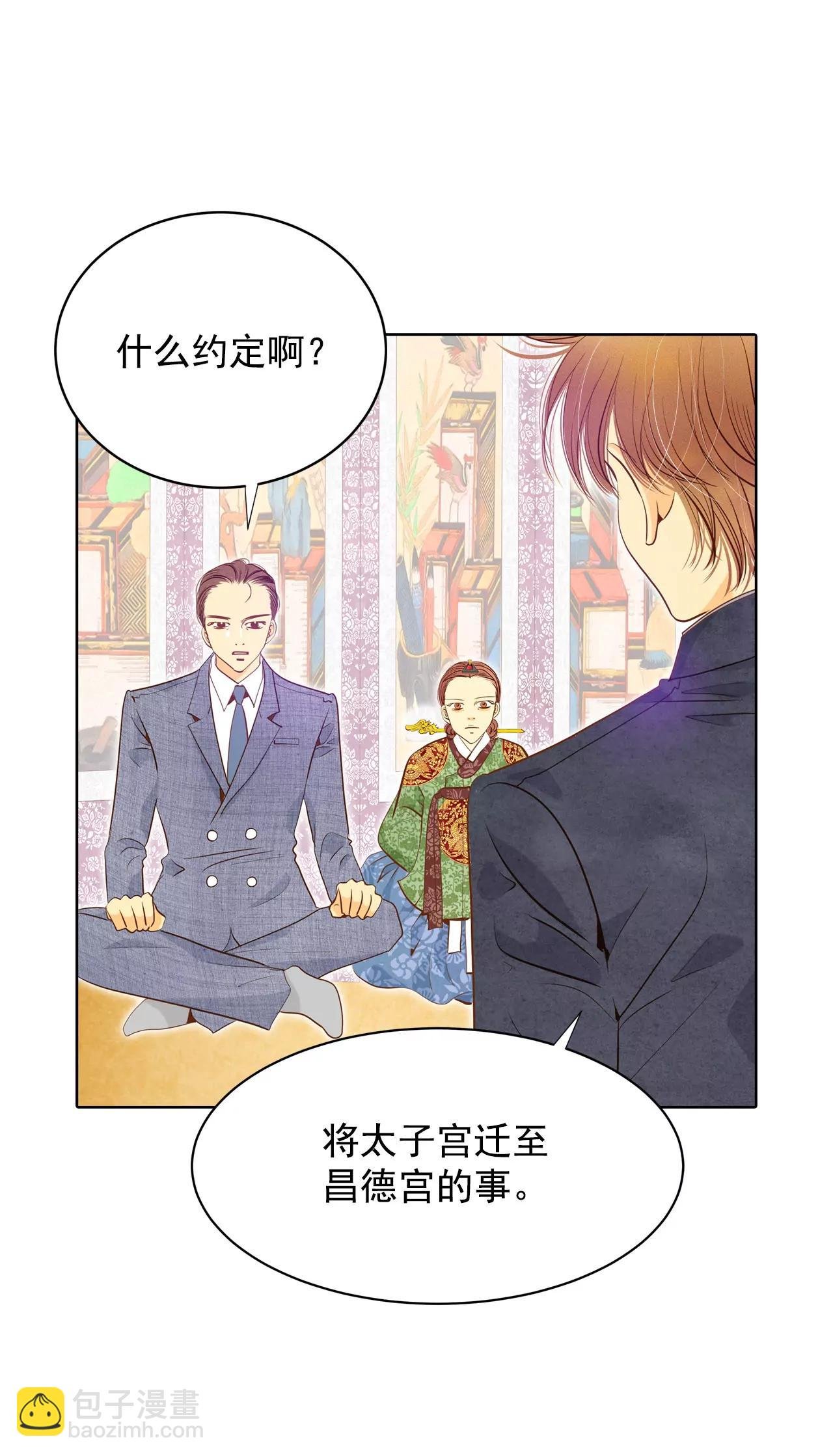 第31话 聊崩了