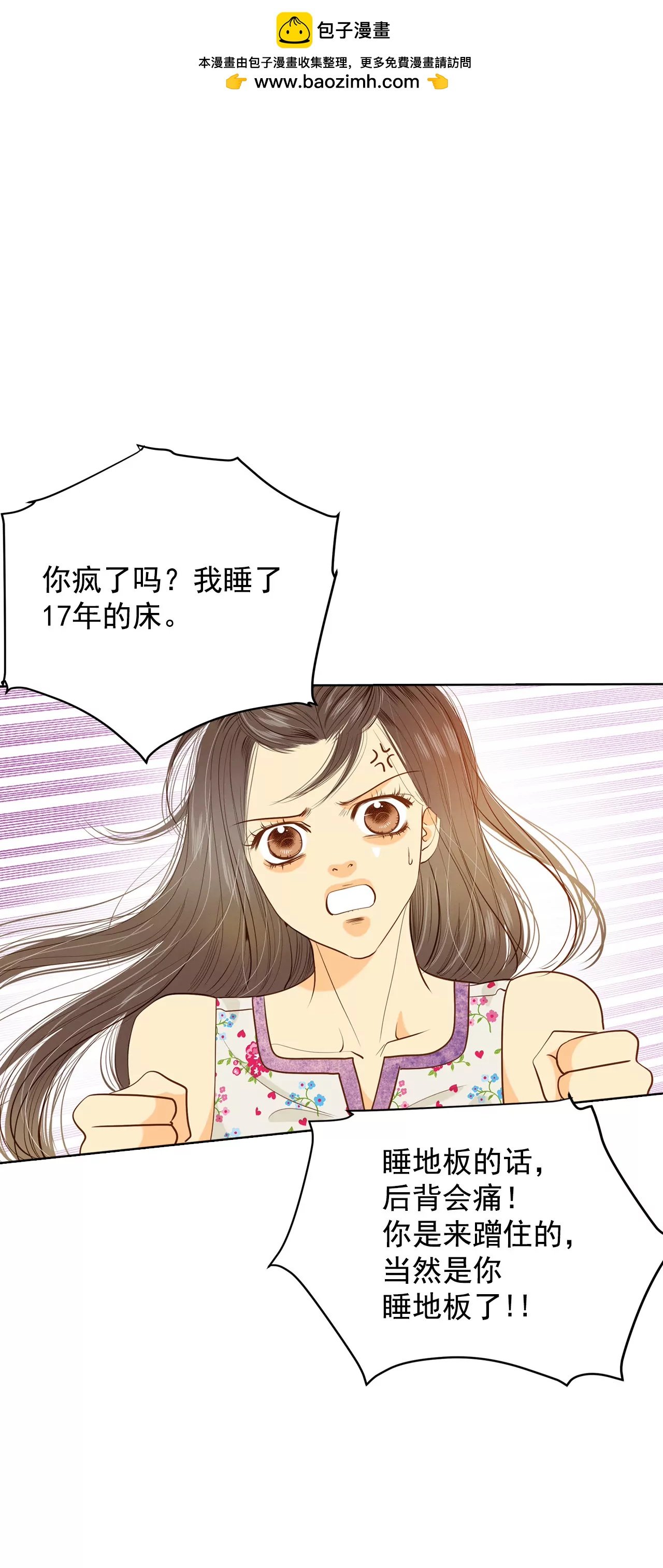 第47话 大不了一起睡
