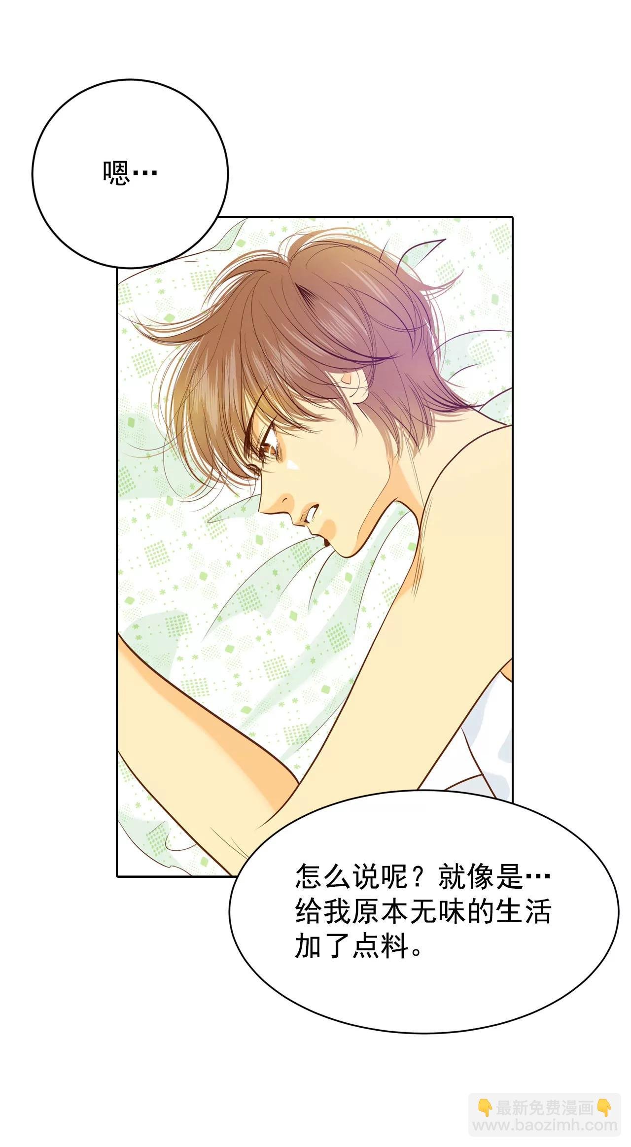 第47话 大不了一起睡
