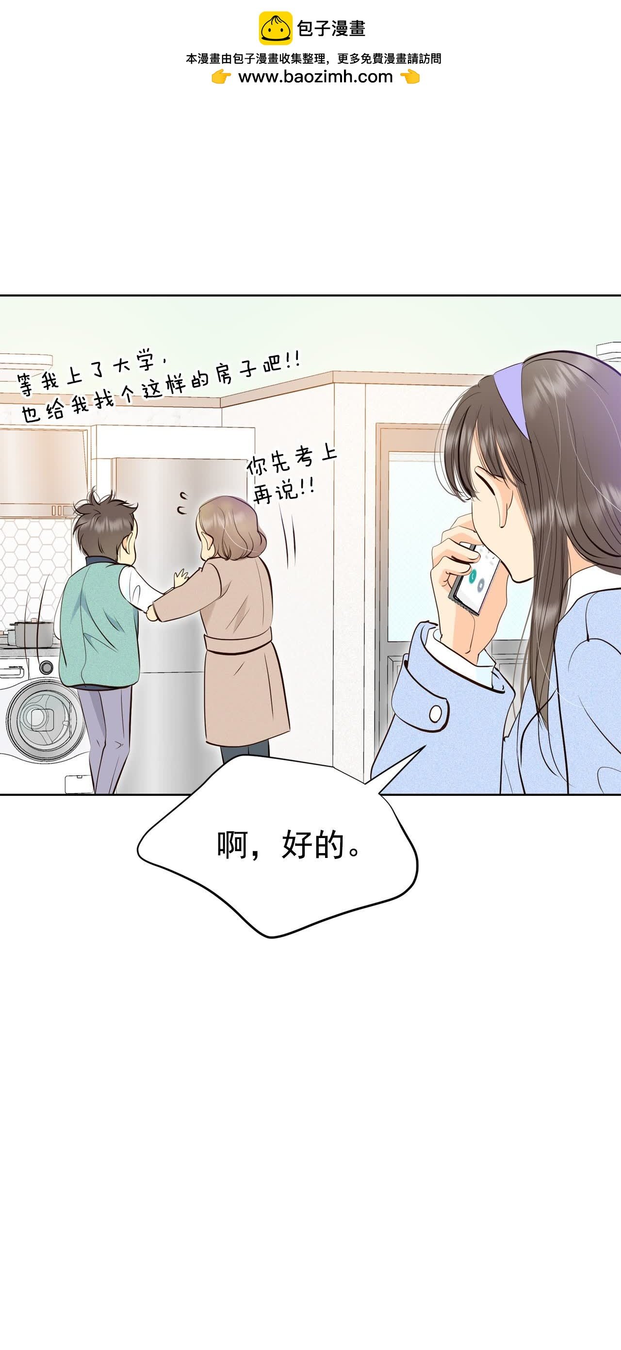 第490话 神秘的电话（2）