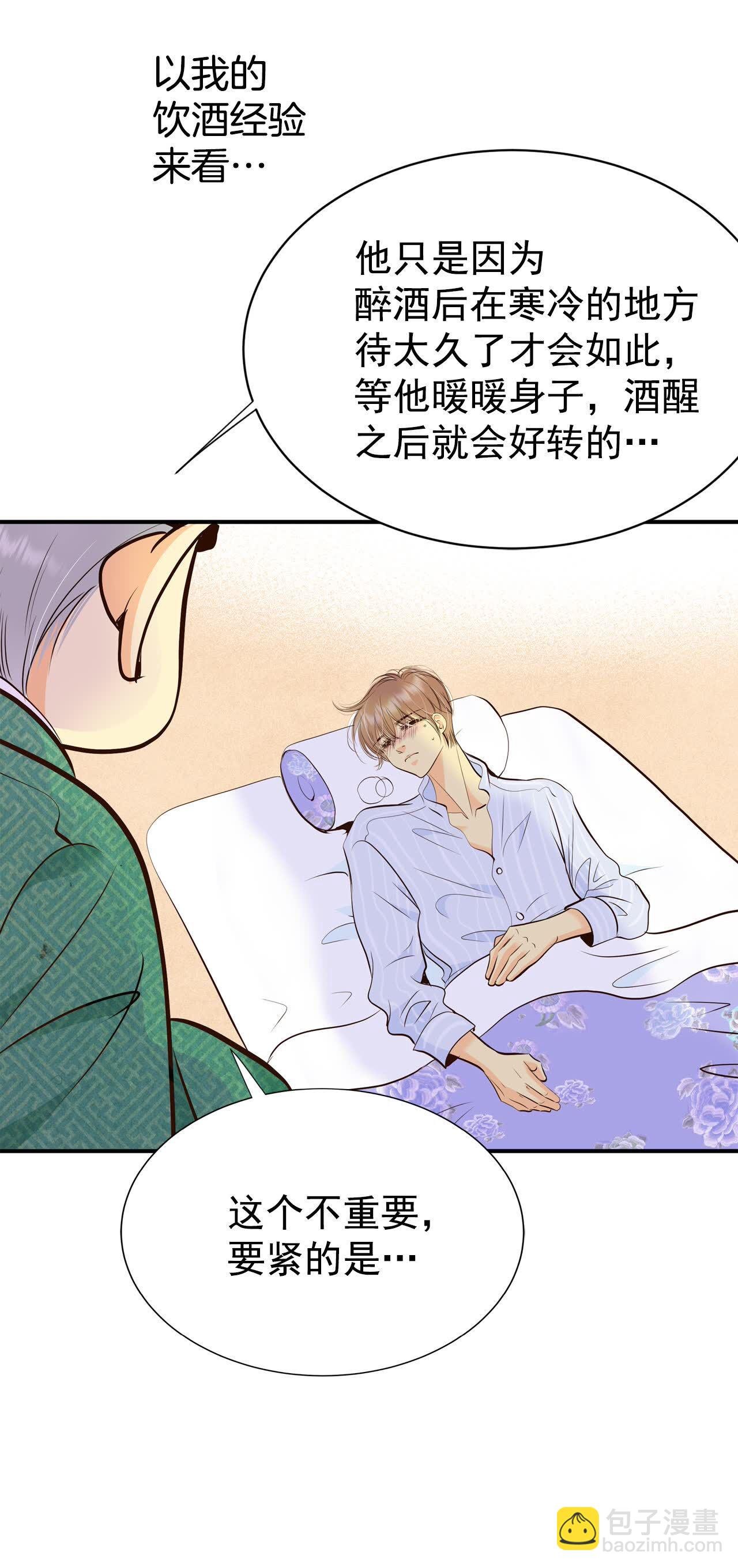 第500话 酒后真言（3）