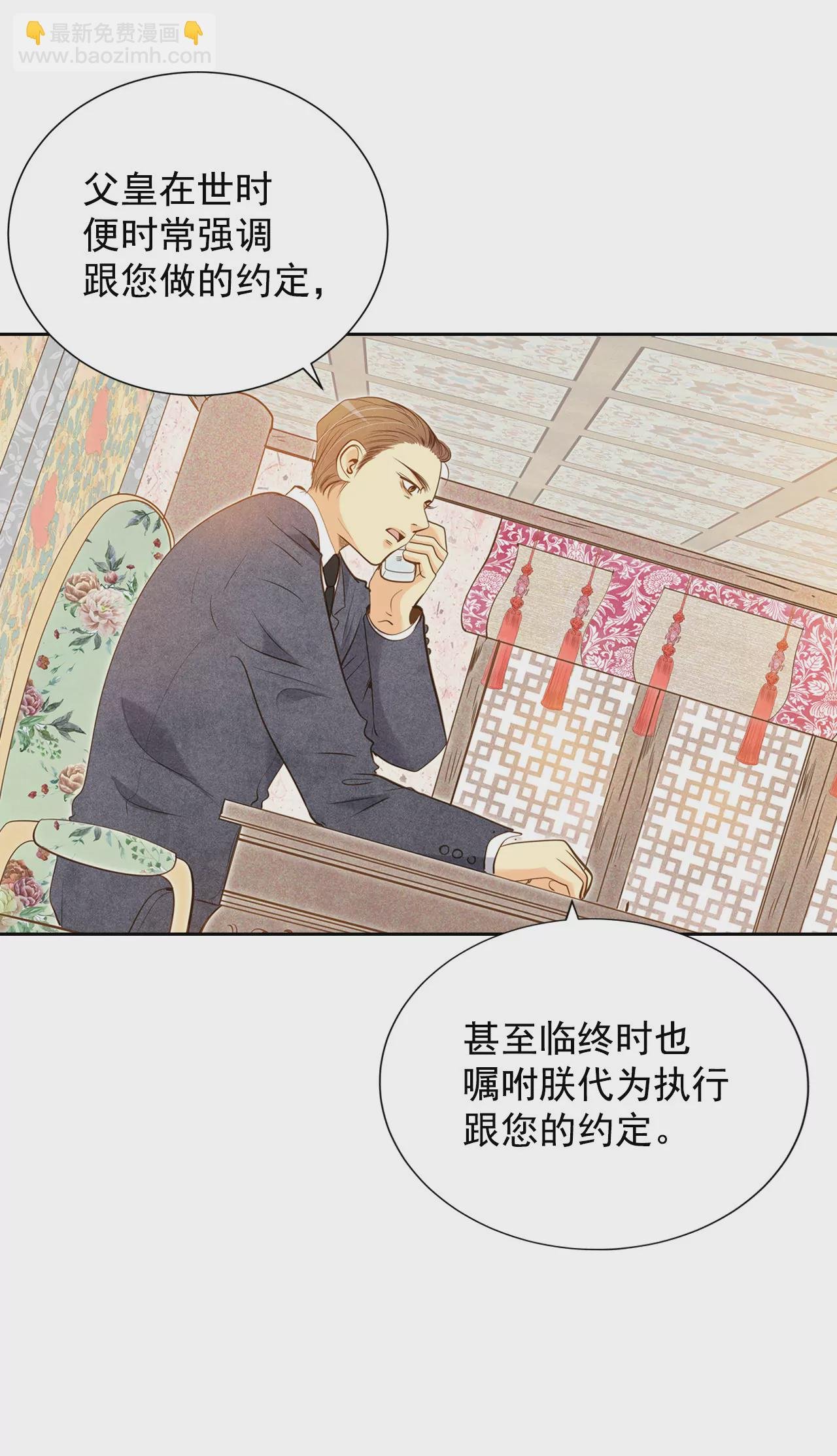 第5话 拒绝成为太子妃的女人