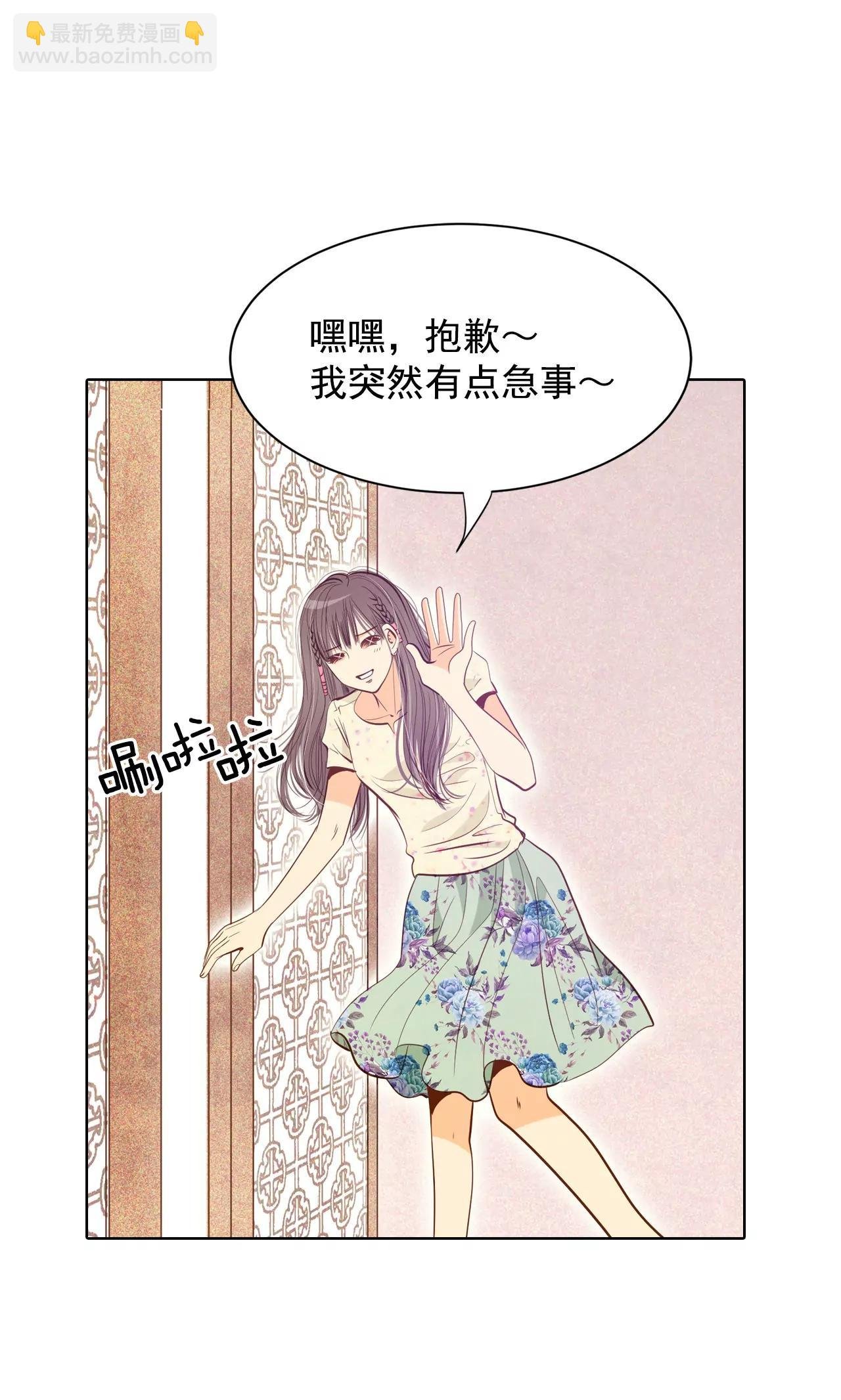第69话 跌撞