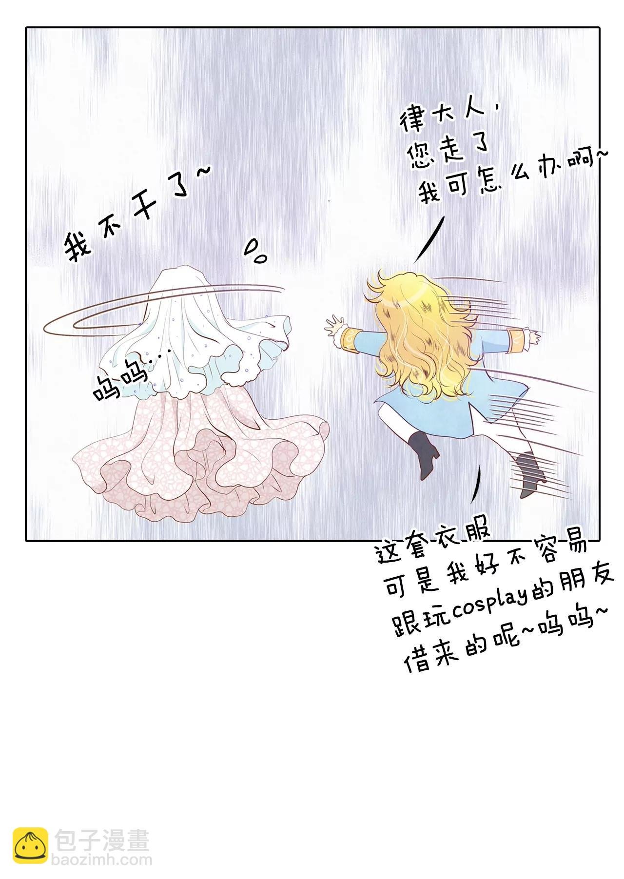 第95话 女装