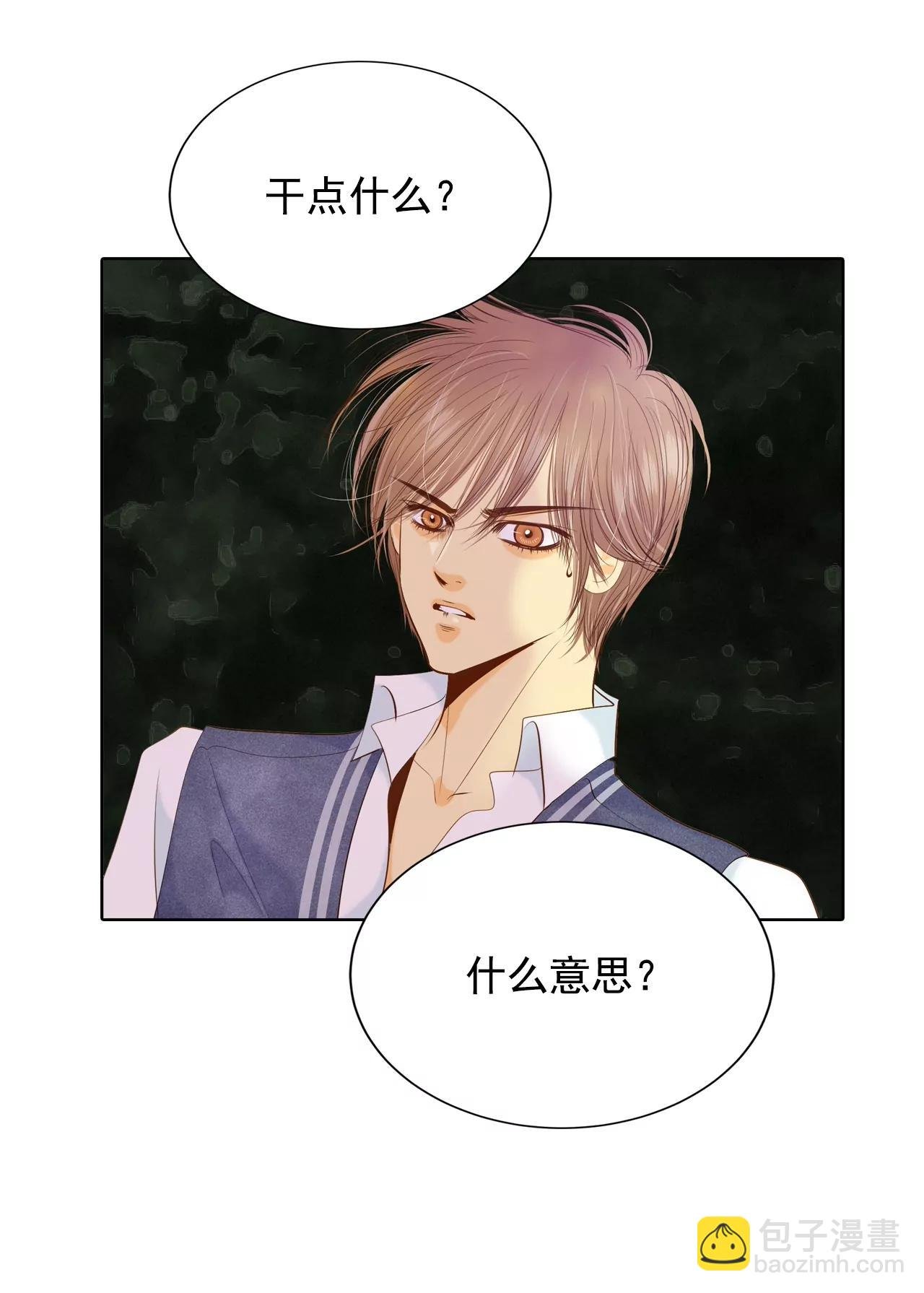第97话 在意