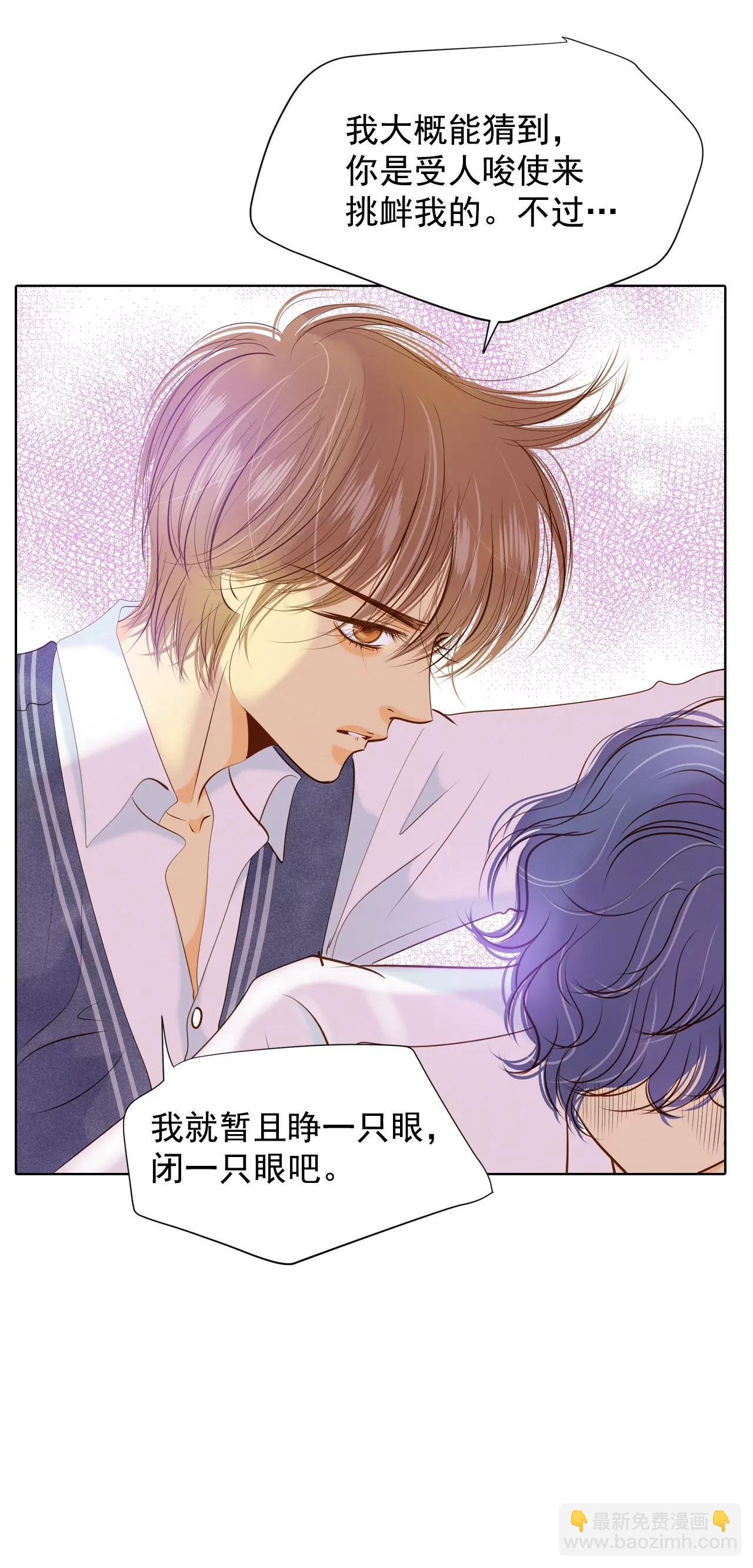 第97话 在意
