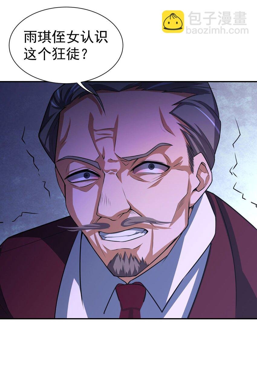 第9话 我看你们谁敢动