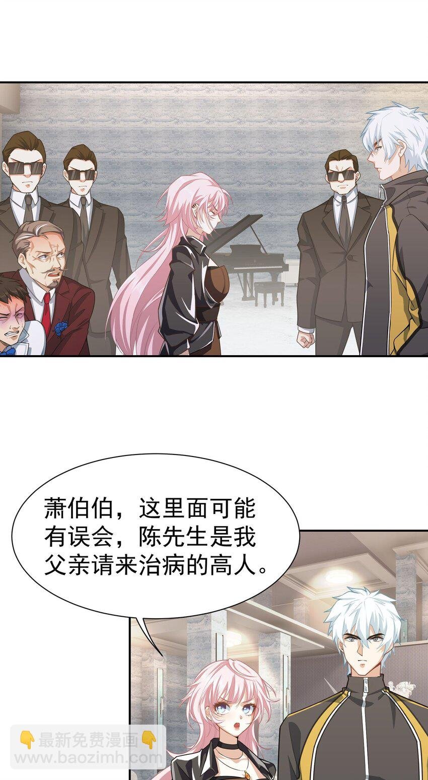 第9话 我看你们谁敢动