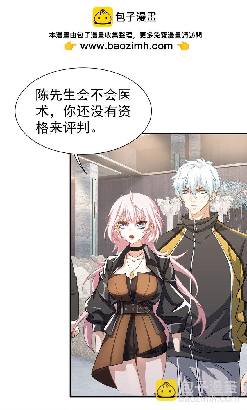 第9话 我看你们谁敢动