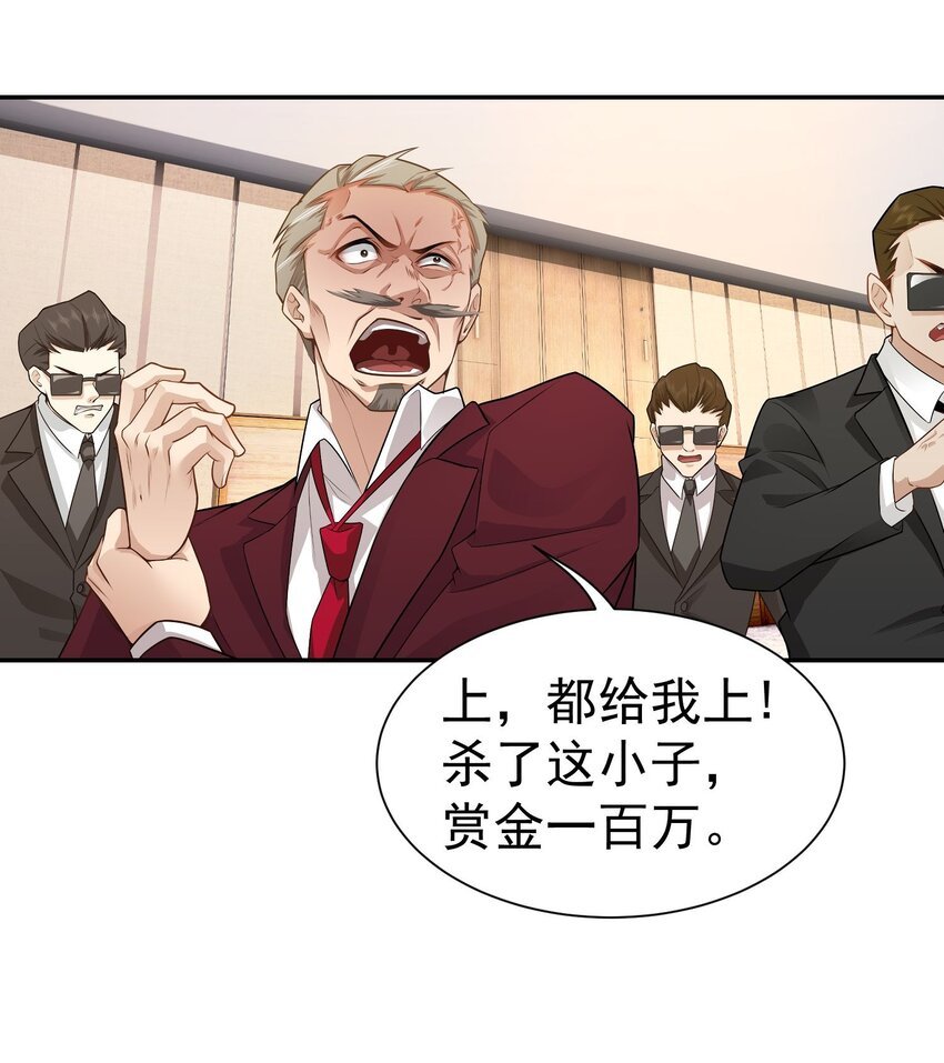 第9话 我看你们谁敢动