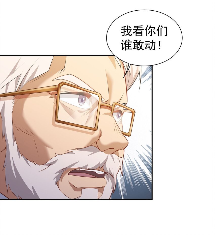 第9话 我看你们谁敢动