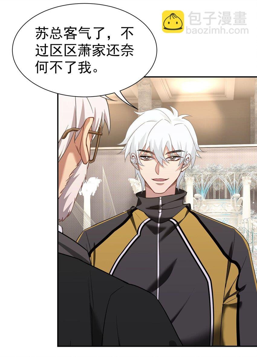 第9话 我看你们谁敢动
